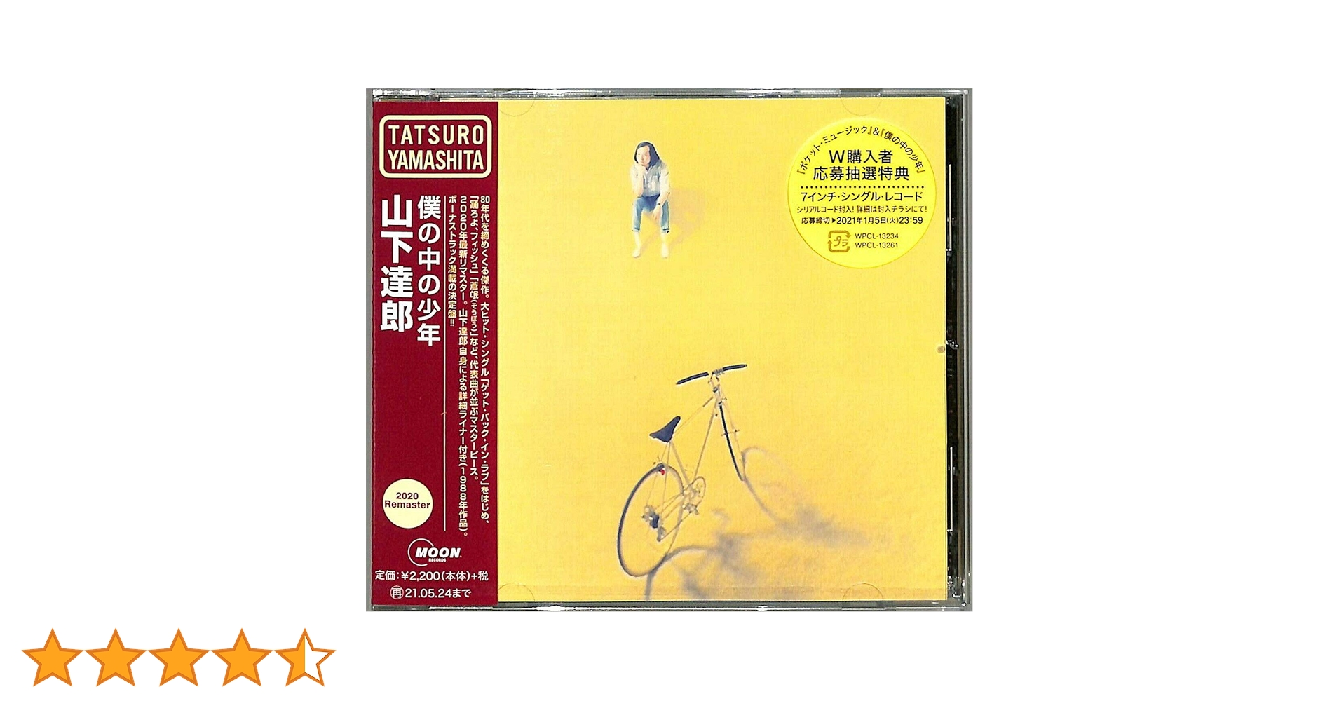 Amazon.co.jp: 僕の中の少年 (2020 Remaster): ミュージック